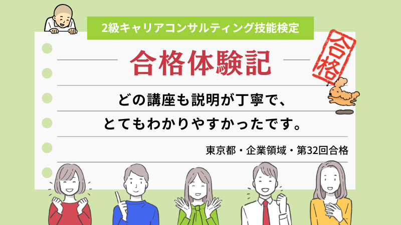 どの講座も説明が丁寧で、とてもわかりやすかったです。