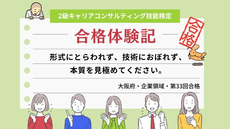 形式にとらわれず、技術におぼれず、本質を見極めてください。